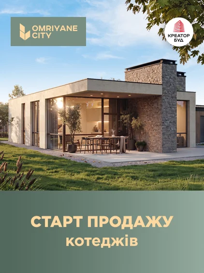 Старт продажу котеджів OMRIYANE CITY в Білогородці від «Креатор-Буд»