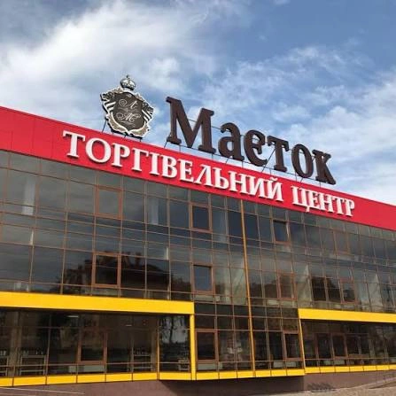 ТЦ «Маєток»