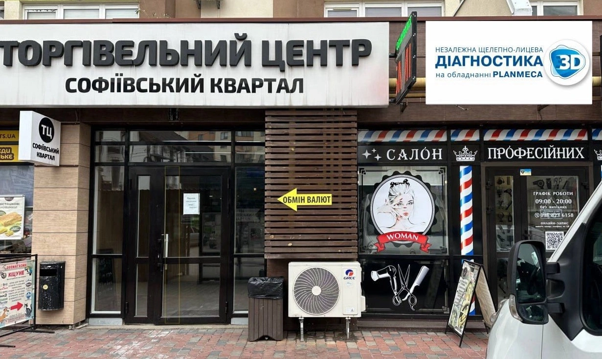 ТЦ «Софіївський квартал»
