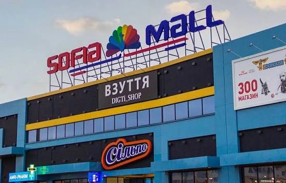 ТРЦ Sofia Mall