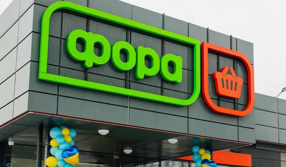 Супермаркет Фора на Грушевського