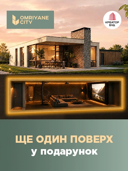 Ще один поверх котеджу в подарунок в OMRIYANE CITY